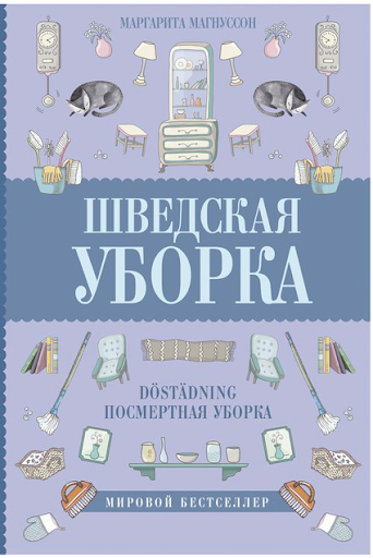 sdc-russian-cover